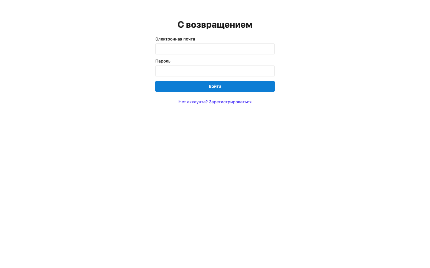 Экран входа
