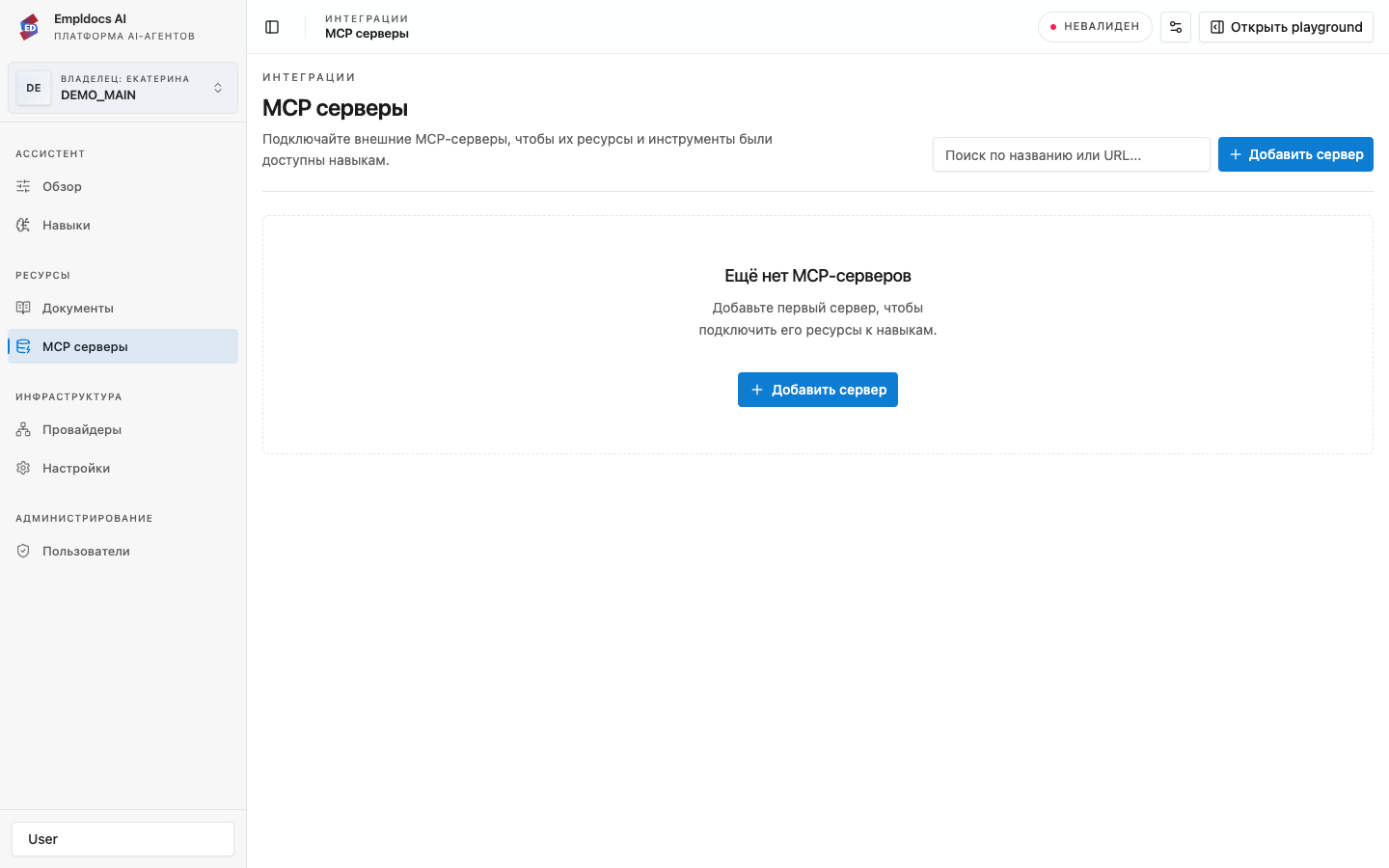 MCP серверы