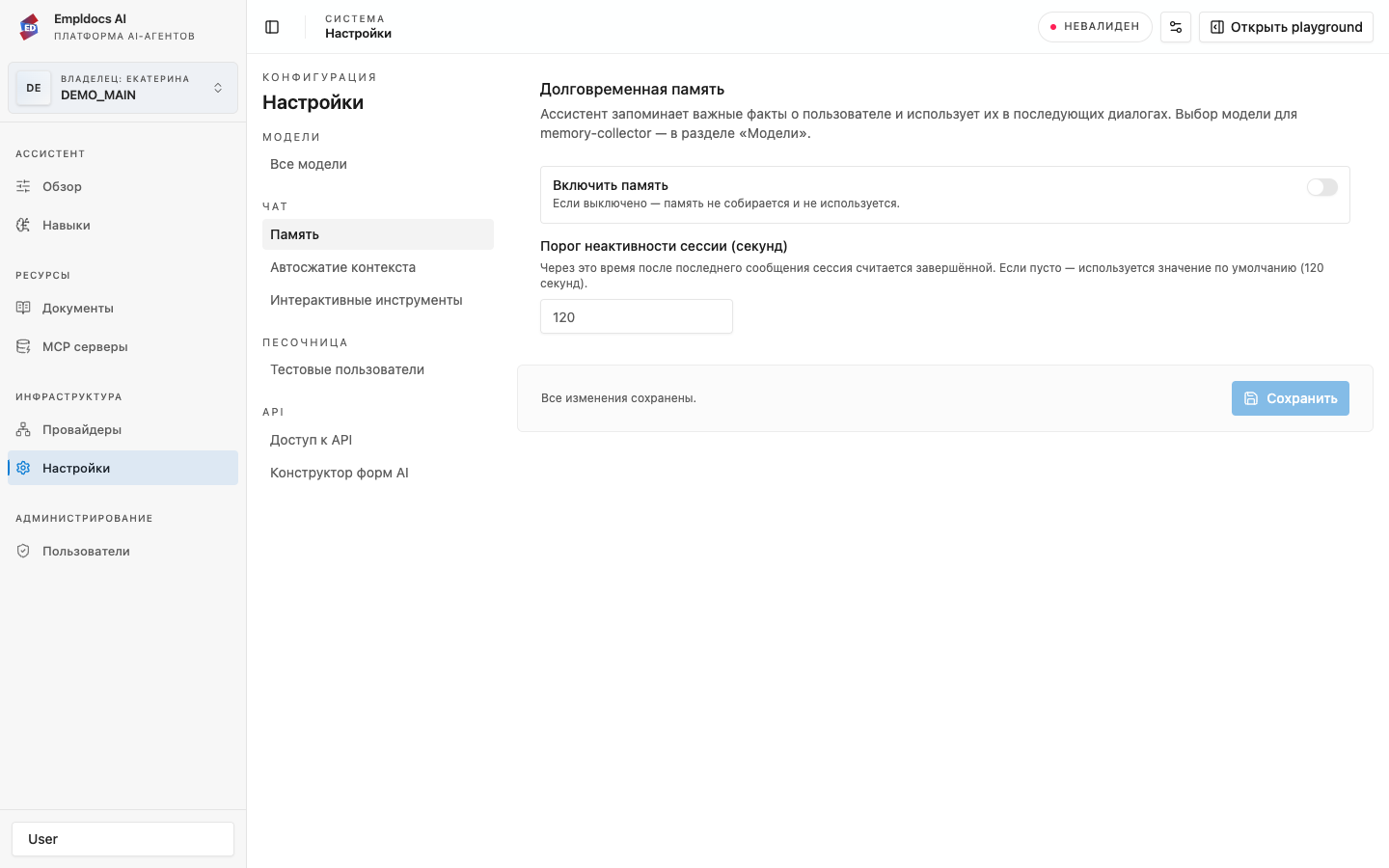 Память