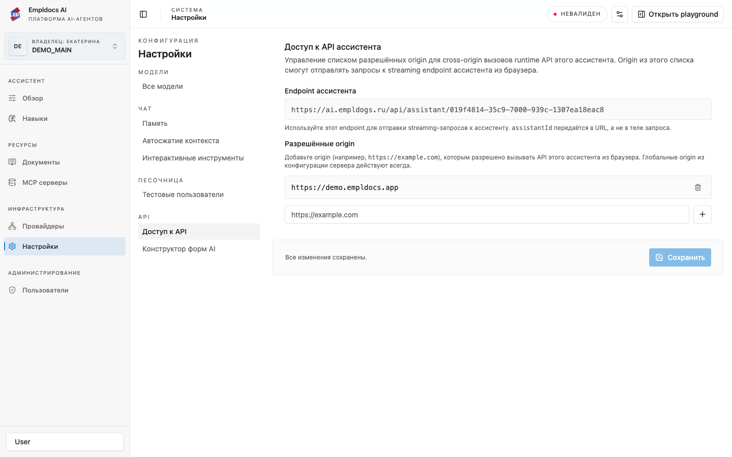 Доступ к API