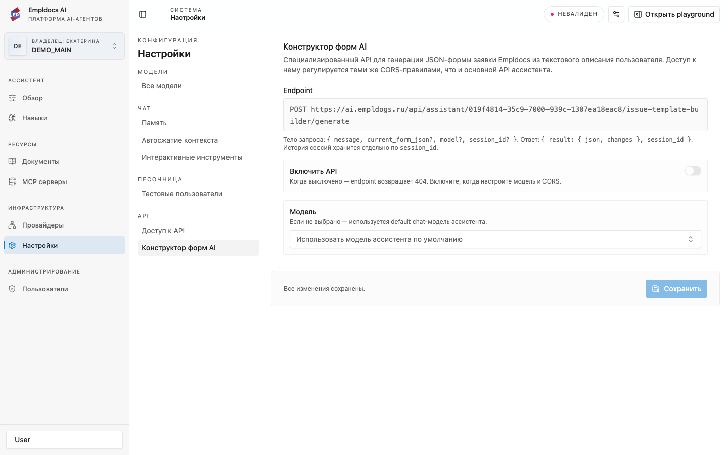 Конструктор форм AI
