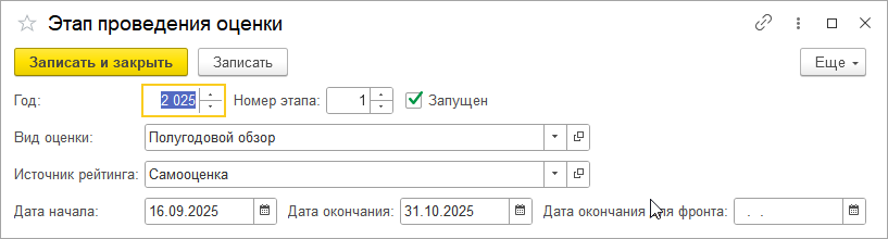 Карточка записи этапа