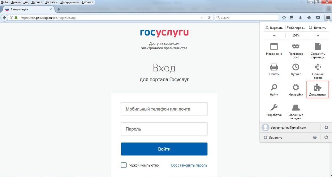 Переход в раздел дополнений Mozilla Firefox