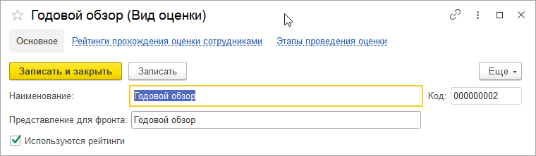 Карточка вида оценки